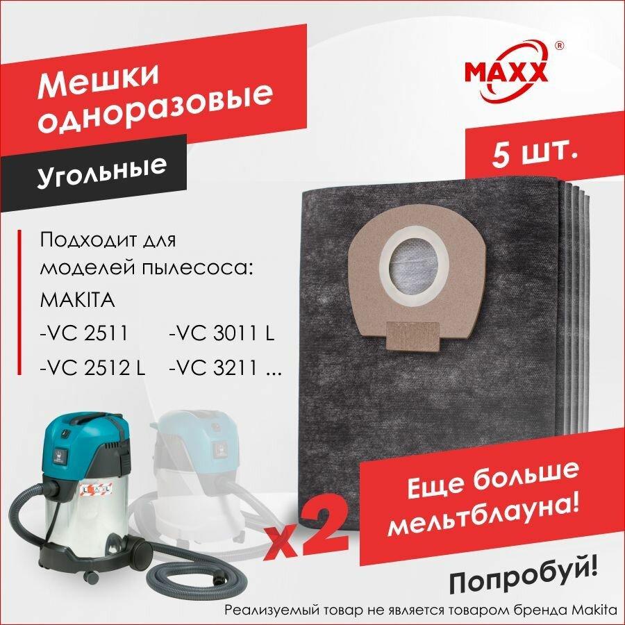 Мешки PRO 5 шт. для пылесоса Makita VC 2512, VC 3011, VC 3211, P-72899, P-70297
