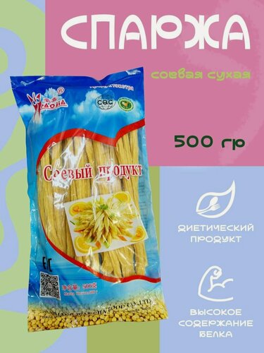 Изображение товара Соевая спаржа сухая 500 гр
