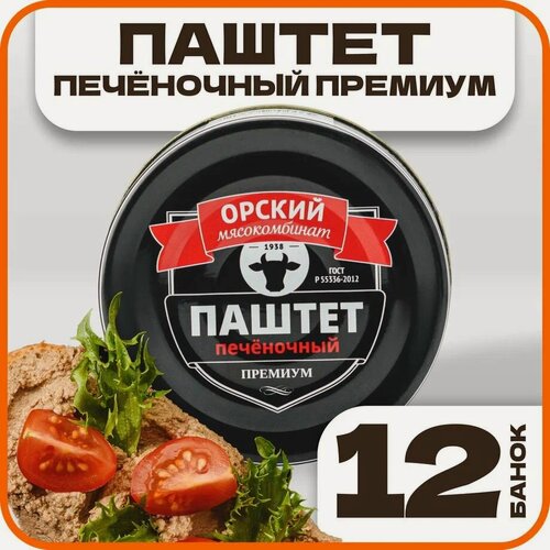 Изображение товара Паштет печеночный Премиум ГОСТ, в наборе 12 шт по 100г, Орский мясокомбинат