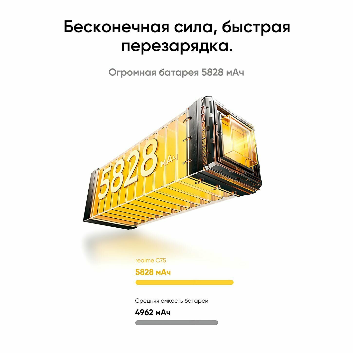 Смартфон realme C75 водонепроницаемый 8/256 ГБ, RMX3941, черный — фото 1