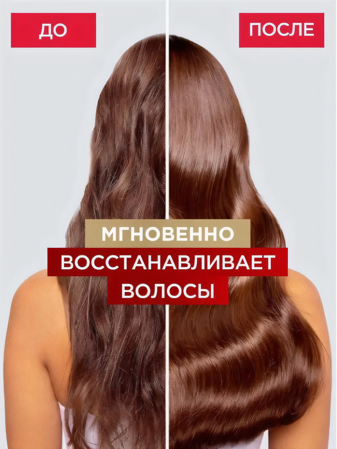 Шампунь L'Oreal Elseve Полное восстановление 5, для поврежденных волос, 400 мл — фото 1