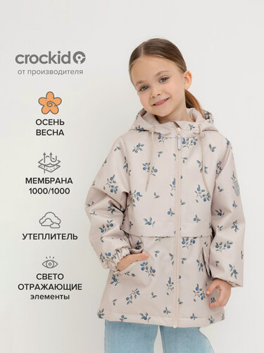 Изображение товара Куртка ВК 32180/н/1 УЗГ