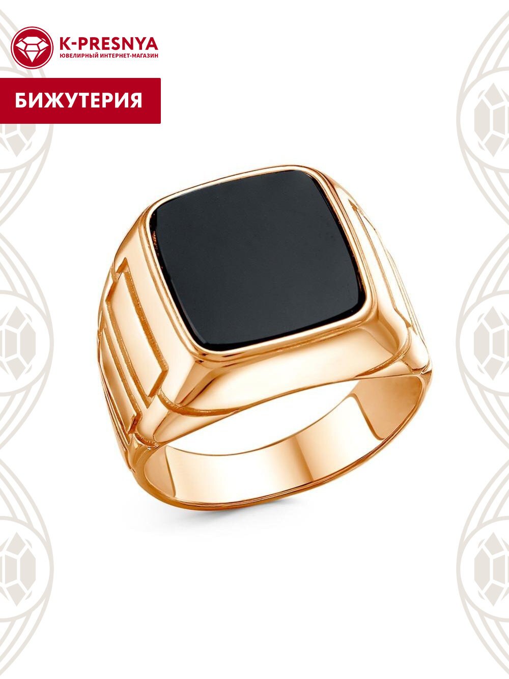 Кольцо Красная Пресня, агат синтетический