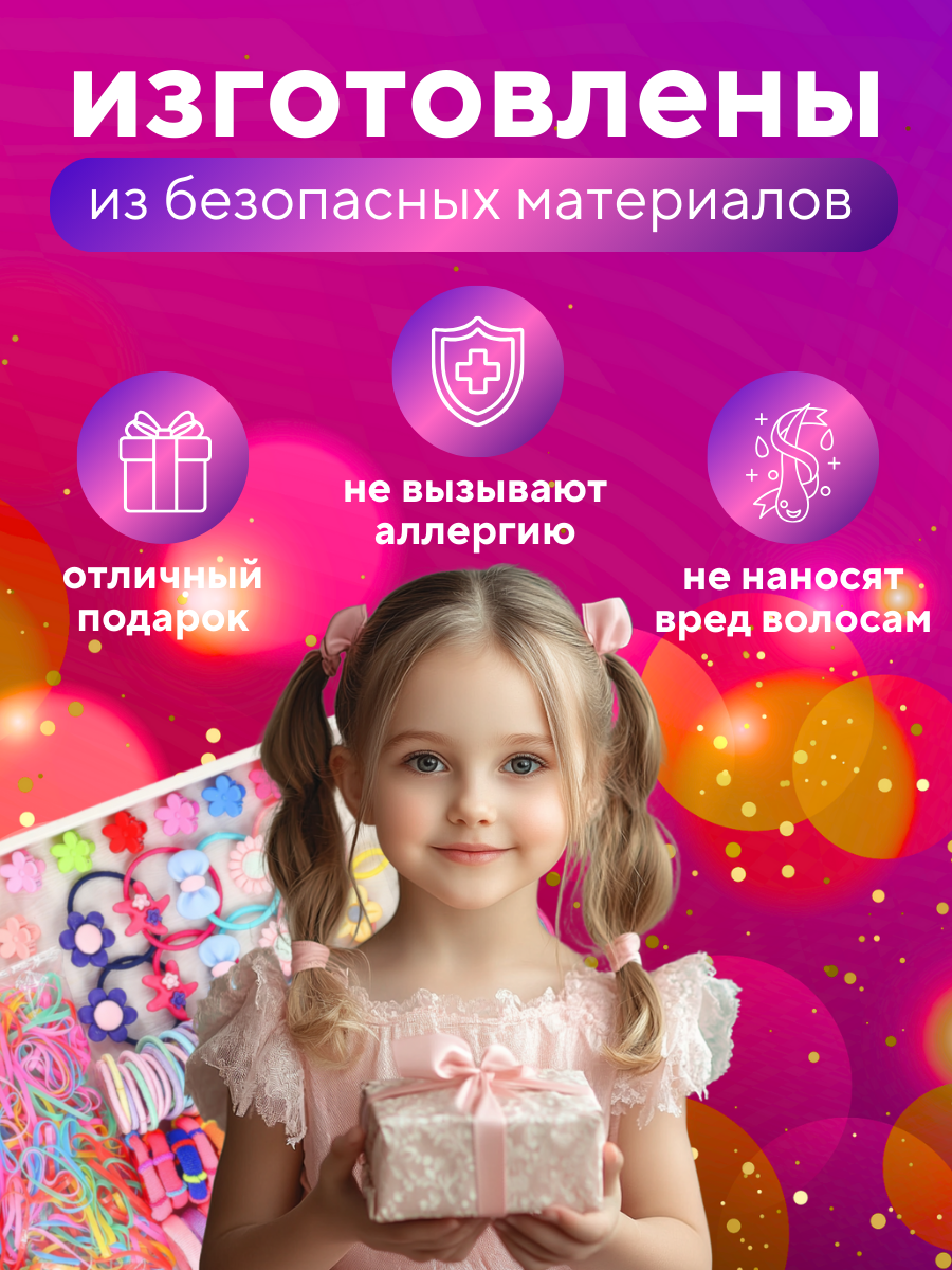 Набор резинок и заколок/Подарочный набор аксессуаров для волос с цветочками, для девочек, 1110 штук — фото 1