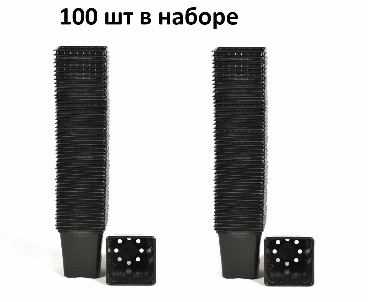 Набор горшков для рассады, пластик, 0.5л, d9x9, h10см, черный, 100шт