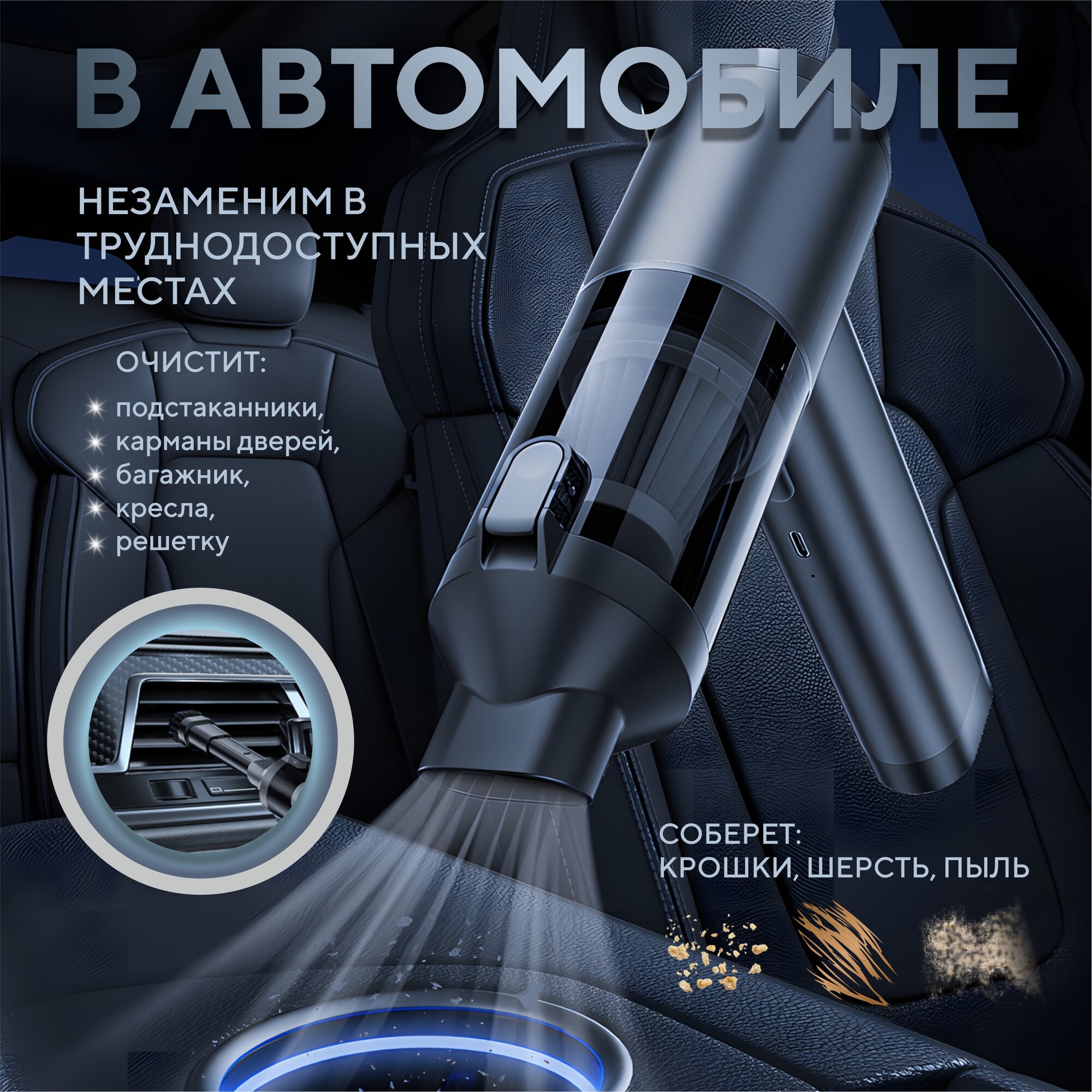 Автомобильный пылесос беспроводной мощный, воздуходувка. Корпус металл. — фото 1