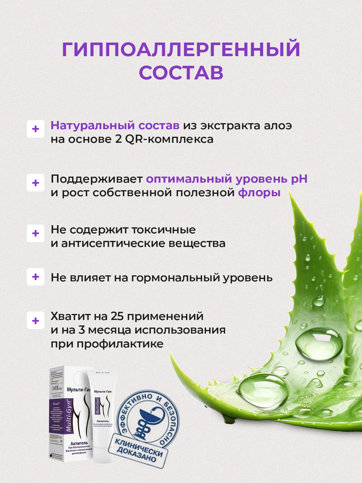 Противогрибковые Препараты Для Вагинального Применения Актигель Мульти-Гин (Multi-Gyn) гель для интимной гигиены для женщин от вагиноза, 50 мл. Нидерланды