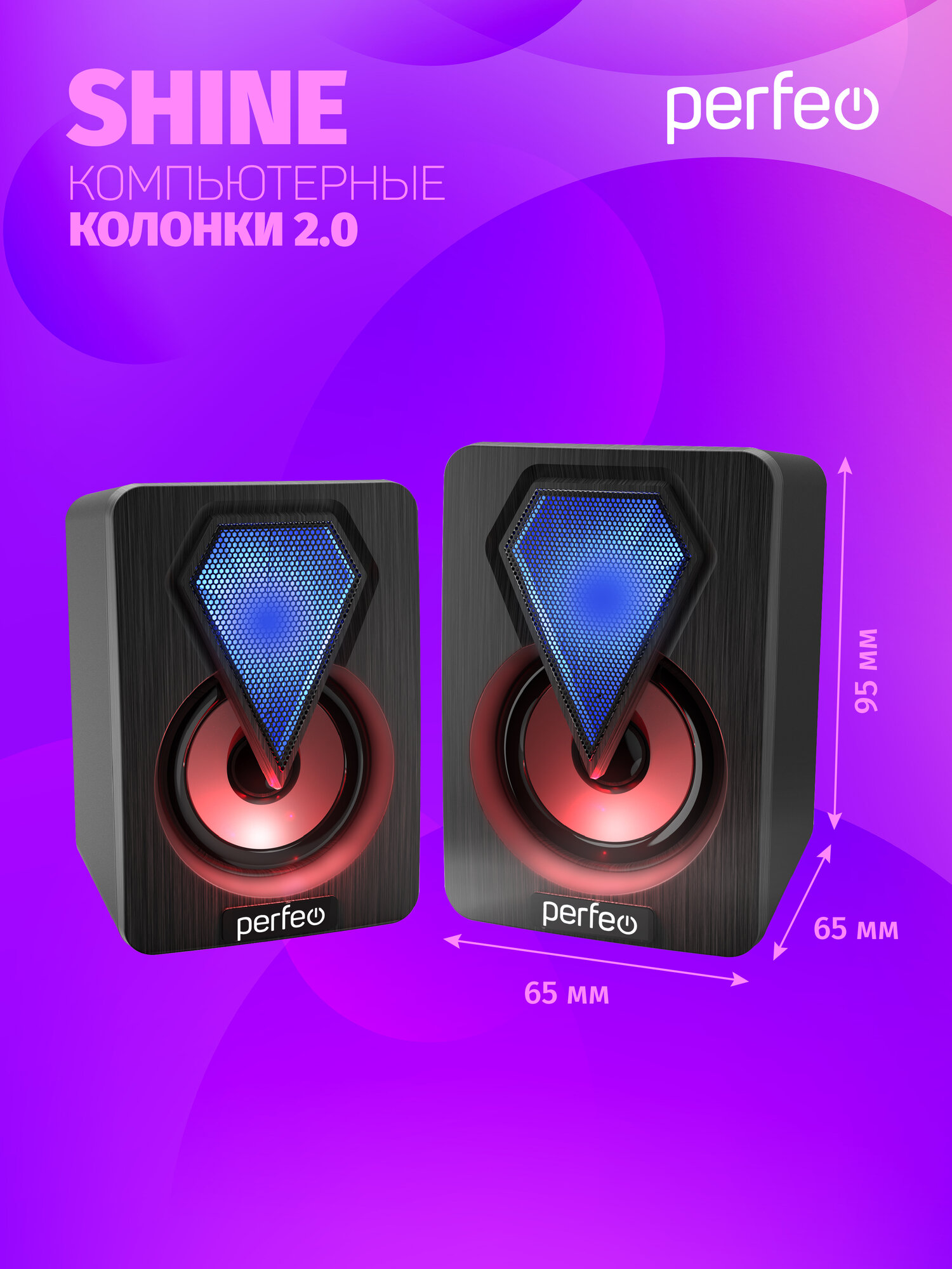 Колонки Perfeo "SHINE", 2.0, мощность 2х3 Вт, USB, чёрн, Game Design, LED подсветка 7 цв — фото 1