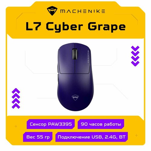 Мышь игровая беспроводная Machenike L7 Cyber Grape JJ02GU00CRU 3790₽