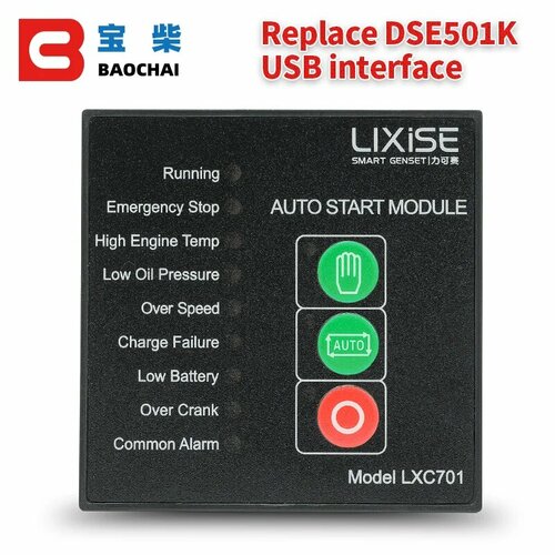BAOCHAI LXC701