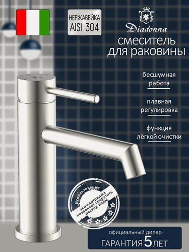Изображение товара Смеситель Diadonna, нержавеющая сталь, однорычажный, сатиновый, серый