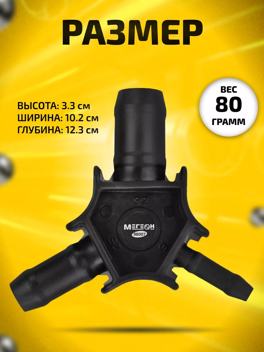Труборезы Калибратор для металлопластиковых труб мегеон 98007