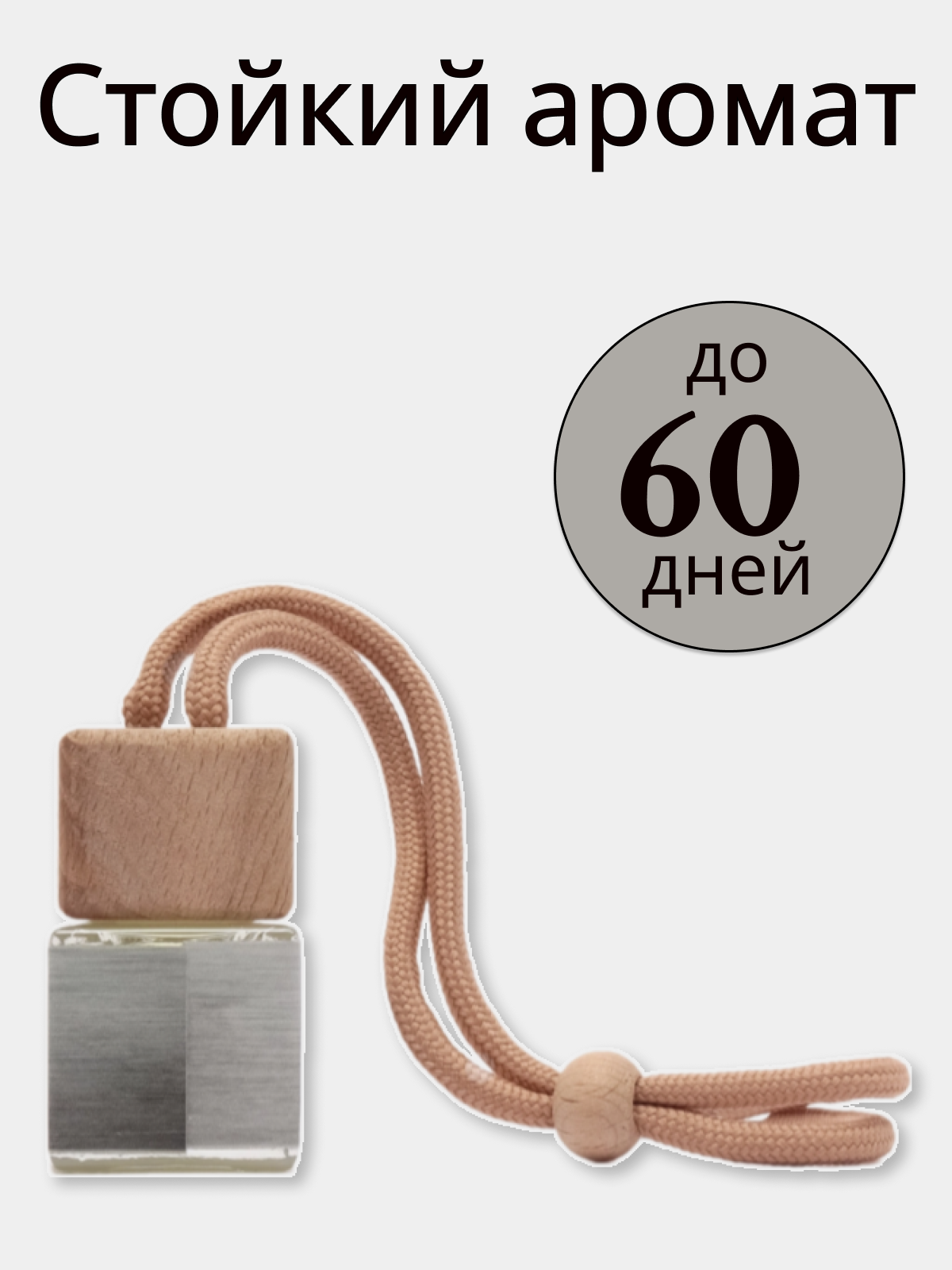 Ароматизатор Beks "Tom", для авто, жидкость, дерево/стекло, 8 мл — фото 1