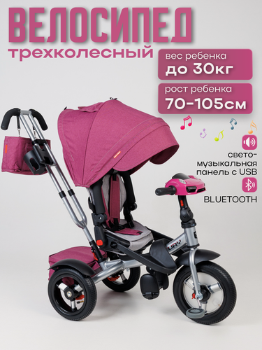 Изображение товара Велосипед/коляска трёхколесный с ручкой Tech Team Luxury Music, отключение руля, фиолетовый