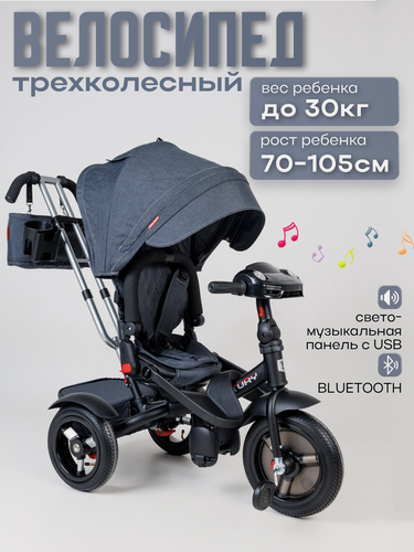 Изображение товара Велосипед/коляска трёхколесный с ручкой Tech Team Luxury Music, отключение руля, чёрный (мокрый асфальт)