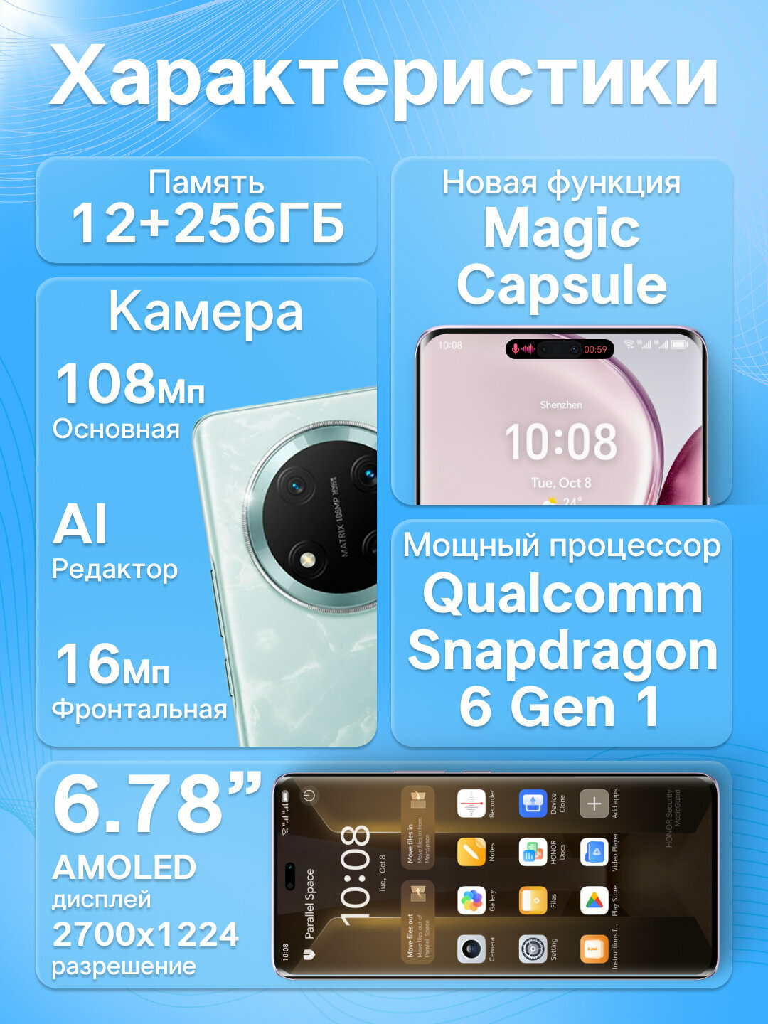 Смартфон Honor X9C 5G, 12GB 256GB, 6.78" AMOLED, 108 + 2 Мп, NFC, быстрая зарядка 66 Вт — фото 1