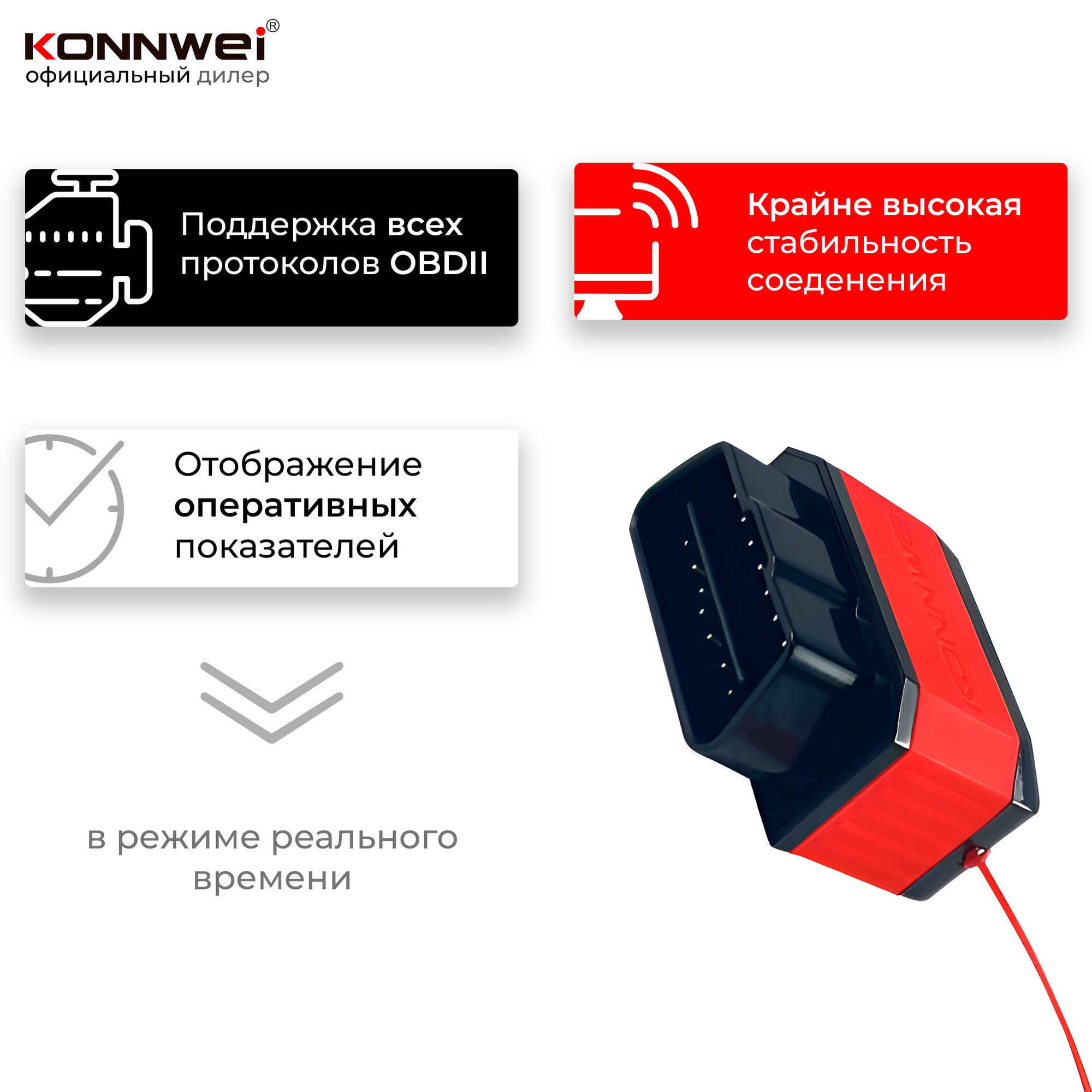 Автосканер Konnwei KW905 • OBD2 Bluetooth 5.0 ELM327 • Диагностика авто, чтение и сброс ошибок двигателя, 2025 — фото 1