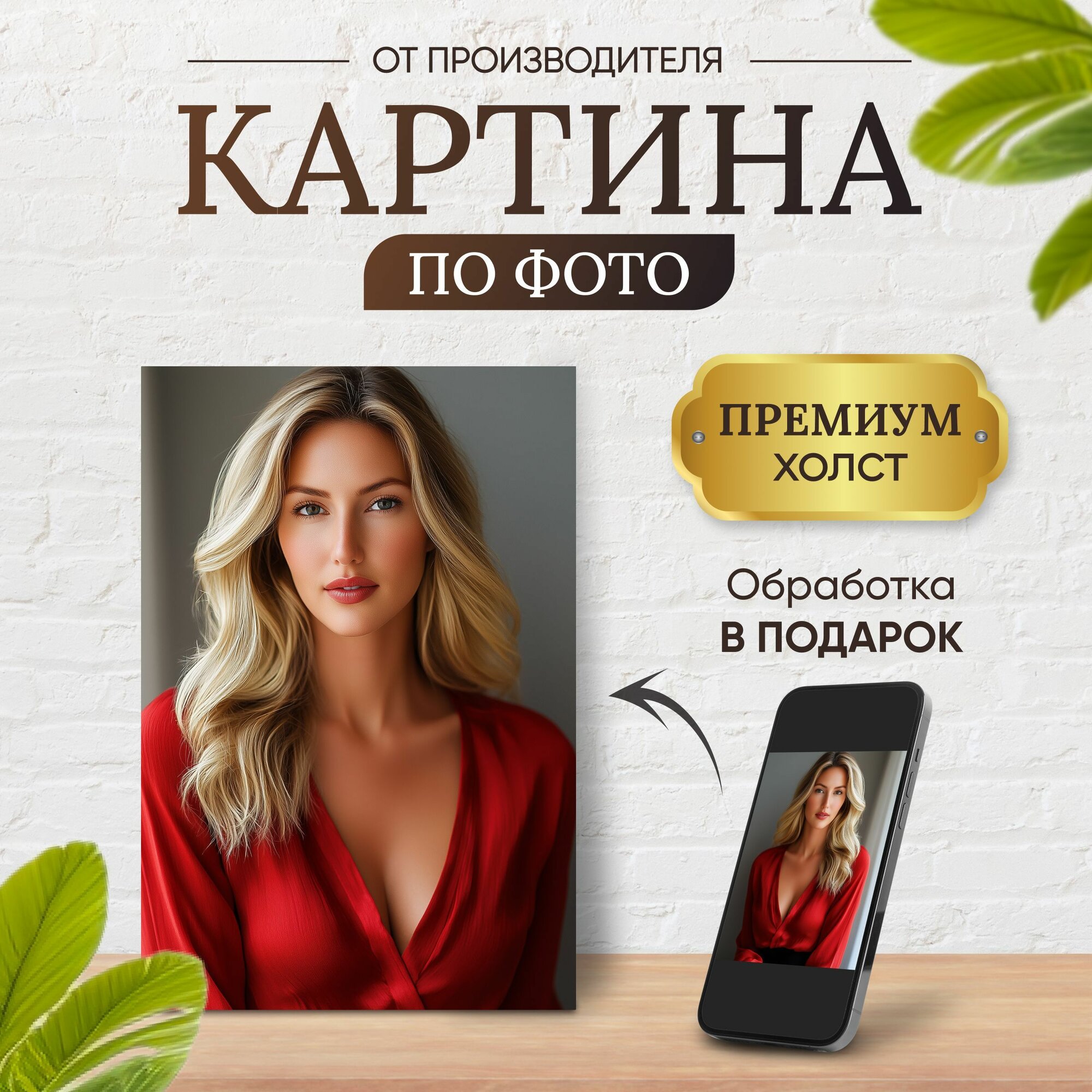 Картина по фото на холсте печать фотографий для интерьера на стену портрет на заказ 60х40 см