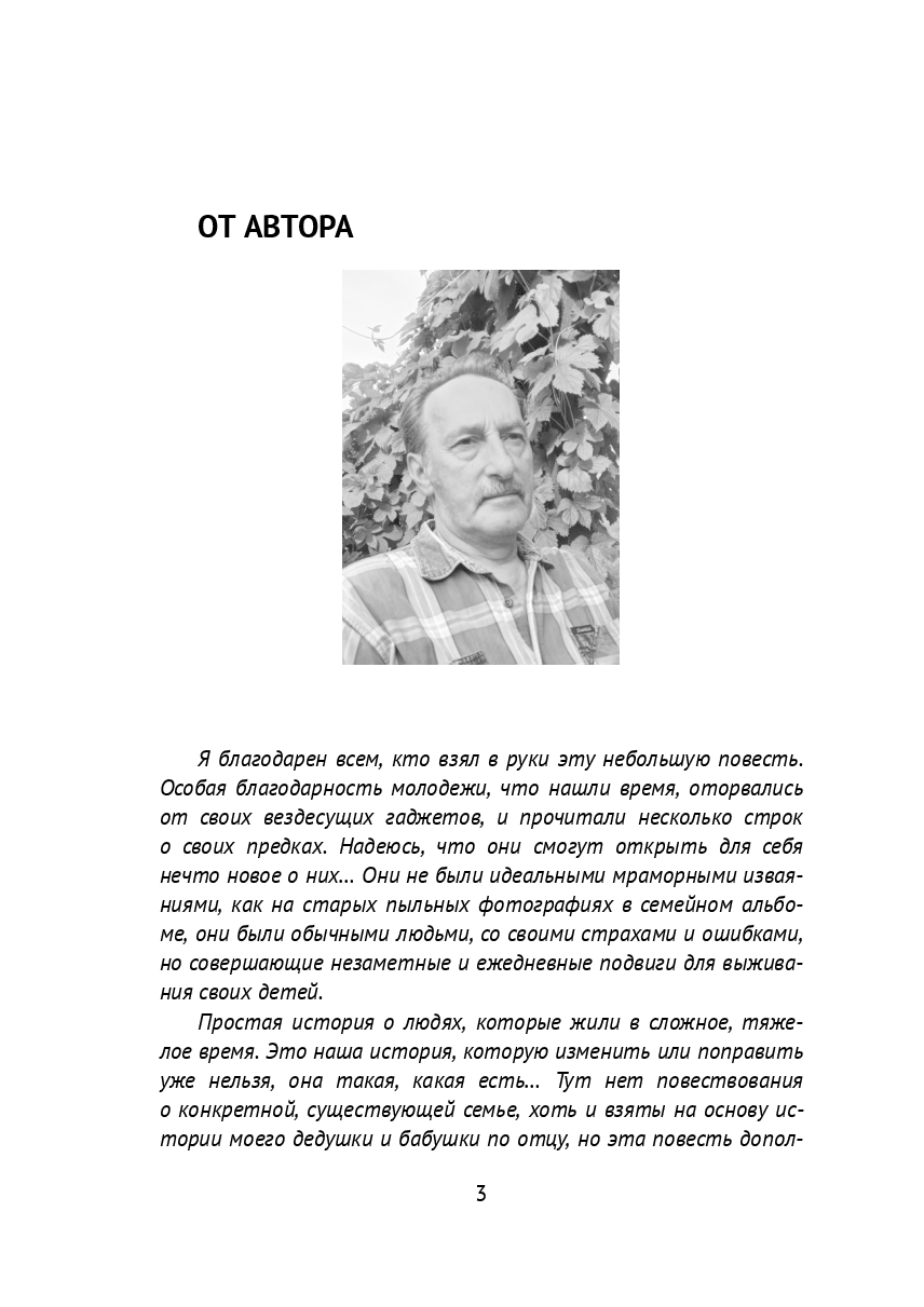 Переселенцы — фото 1