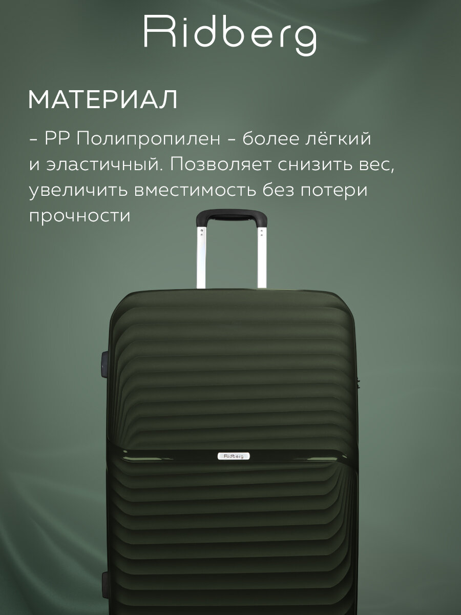 Чемодан RIDBERG, 35.5 л, размер S, Emerald — фото 1