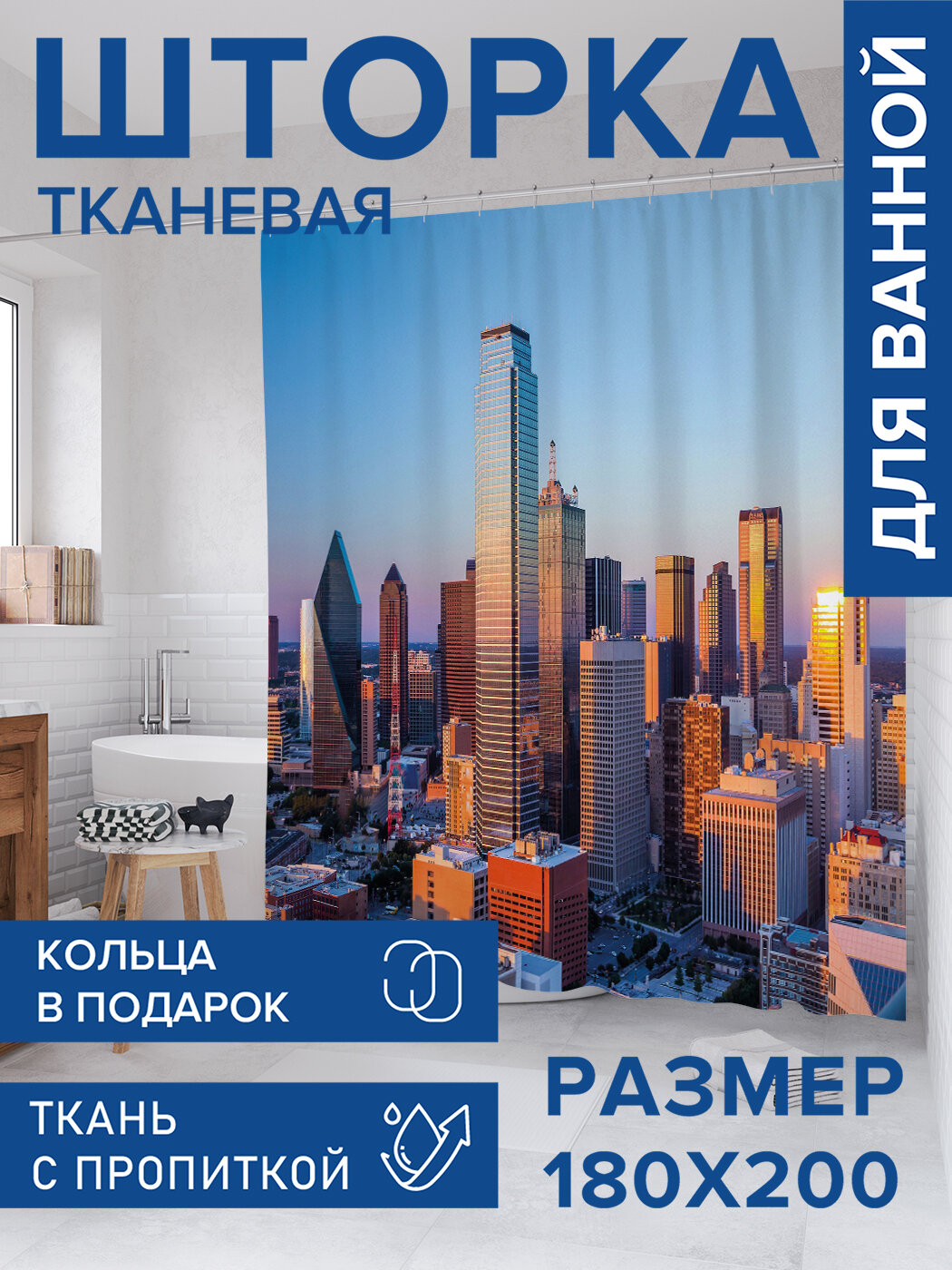 Штора в ванную тканевая с водоотталкивающей пропиткой / занавеска в душевую с рисунком 