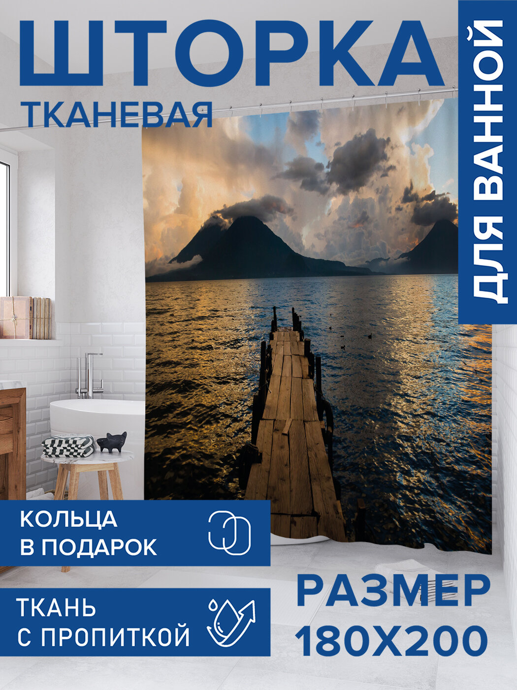 Штора в ванную тканевая с водоотталкивающей пропиткой / занавеска в душевую с рисунком 