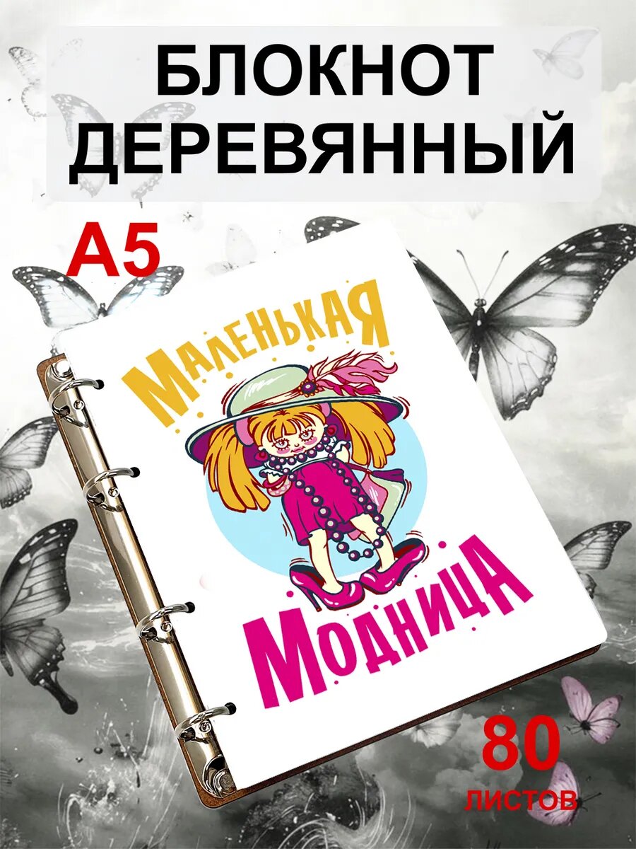 Блокнот A5 деревянный, со сменным блоком, листы в точку
