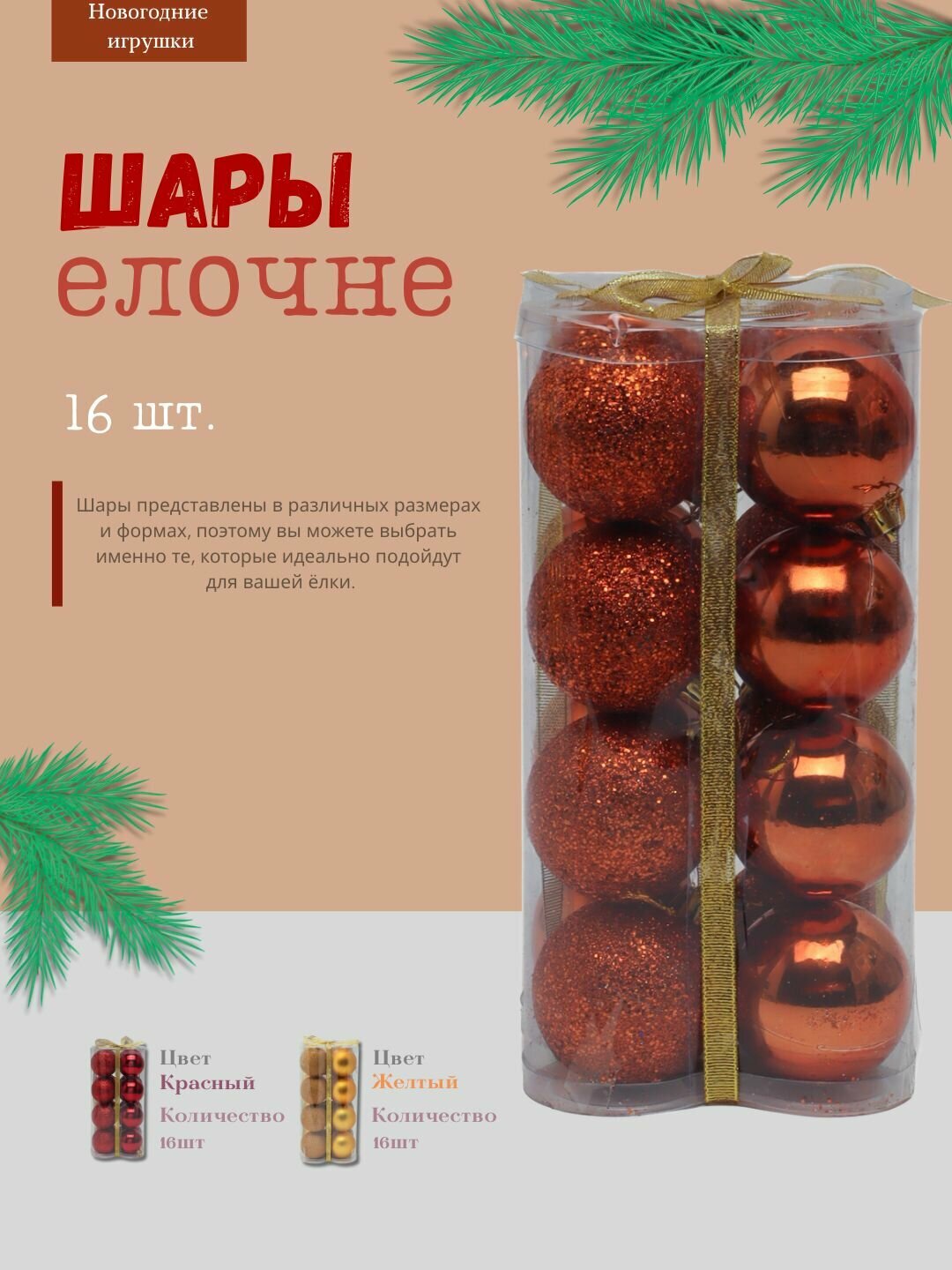 Набор новогодних ёлочных игрушек "Снежная феерия", 16 шт, 6 см