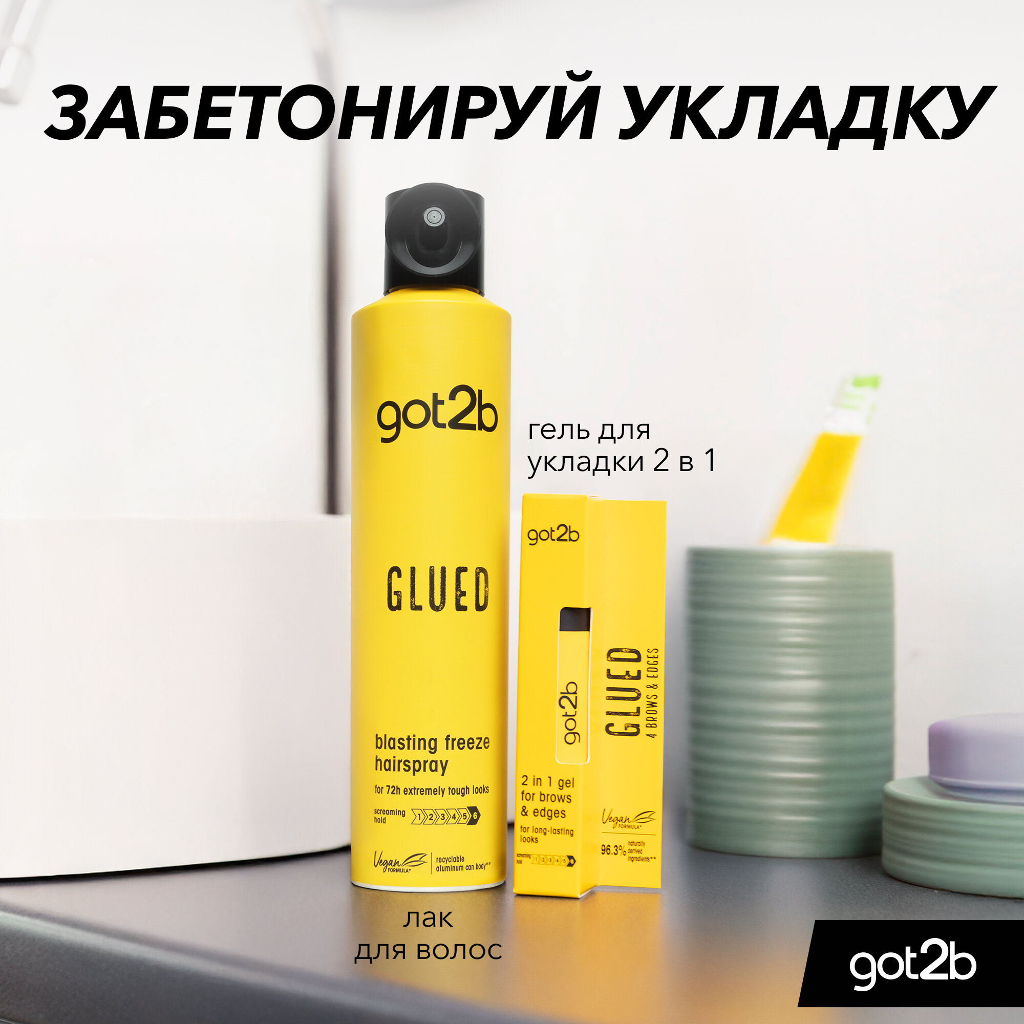 Лак для волос Schwarzkopf&Henkel "Glued", фиксация и блеск, 300 мл — фото 1