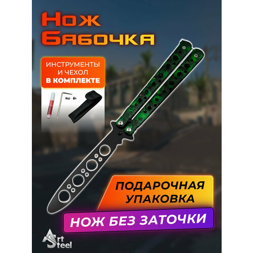 Нож-бабочкa Skull Datum Plane