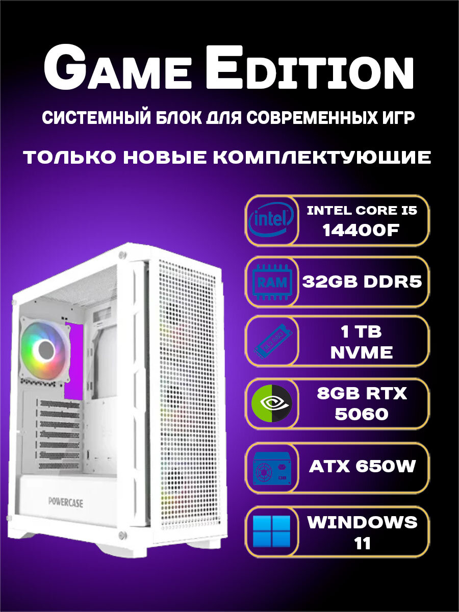 Игровой компьютер Onci Intel Core i5 14400F, DDR5 32GB, 1024GB SSD m.2, 8Gb RTX 5060, БП 650W, Windows 11