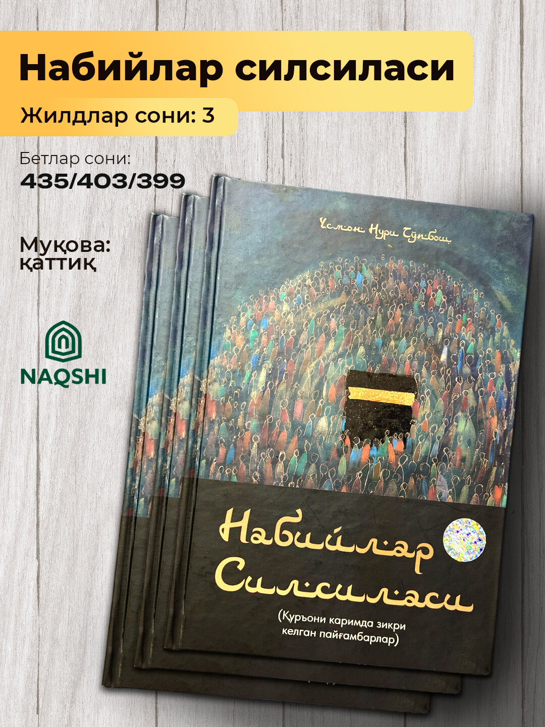 Набийлар Силсиласи, Усмон Нури Ту'пбош