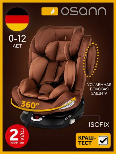 Изображение товара Автокресло детское Osann ENO360 Caramel от 0 до 36 кг, c isofix и якорным ремнем, группа 0+/1/2/3 до 12 лет