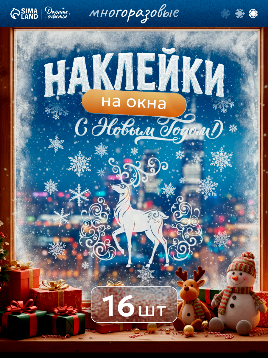 Наклейки интерьерные 