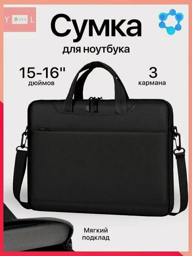 Изображение товара Сумка для ноутбука. 16 дюймов.