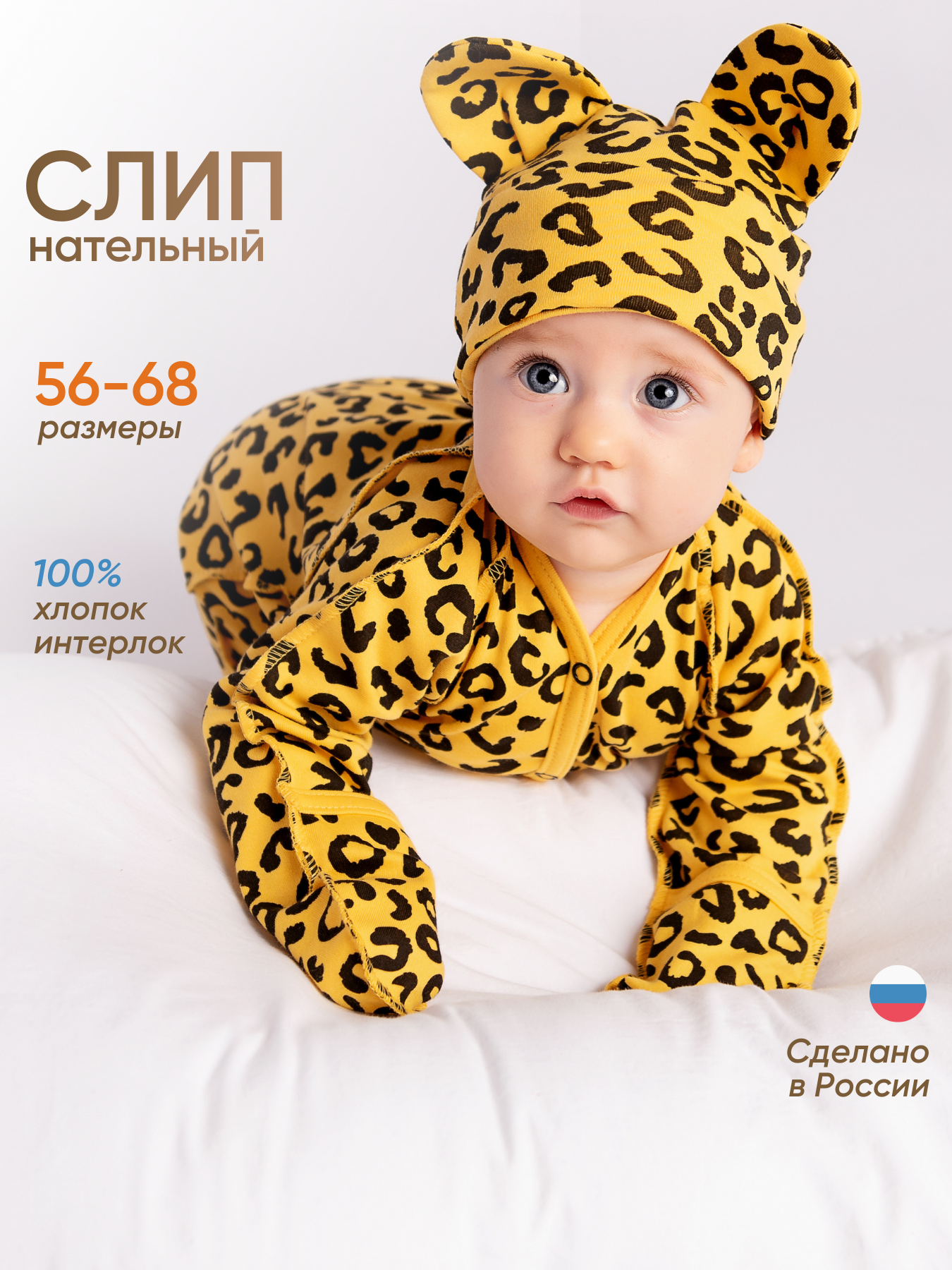 Комбинезон ТяпА новорожденные