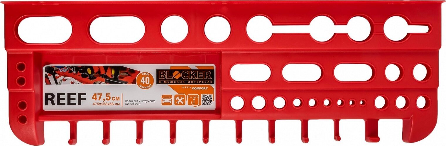 Полка для инструмента Blocker "Reef" (красный), 47,5 см ПЦ3671КР
