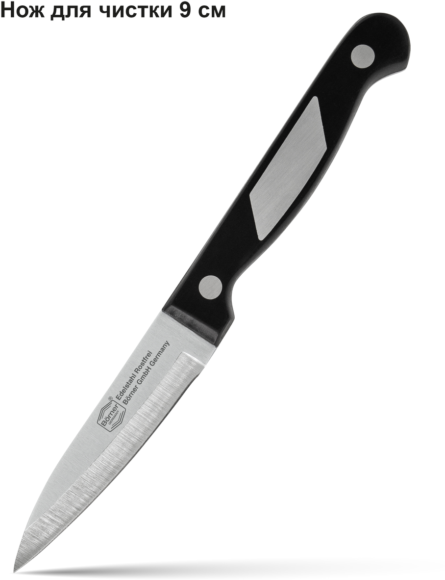Нож для чистки овощей Axwild Ideal, 9см