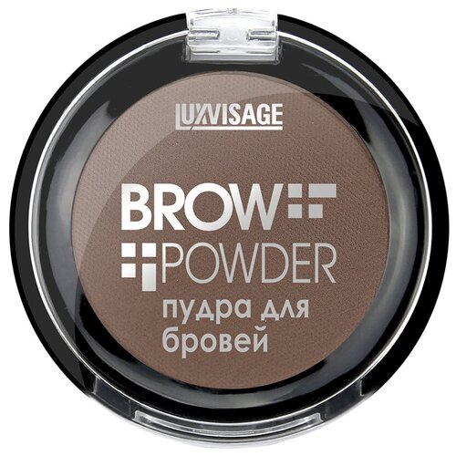 LUXVISAGE Пудра для бровей Brow powder, коричневый