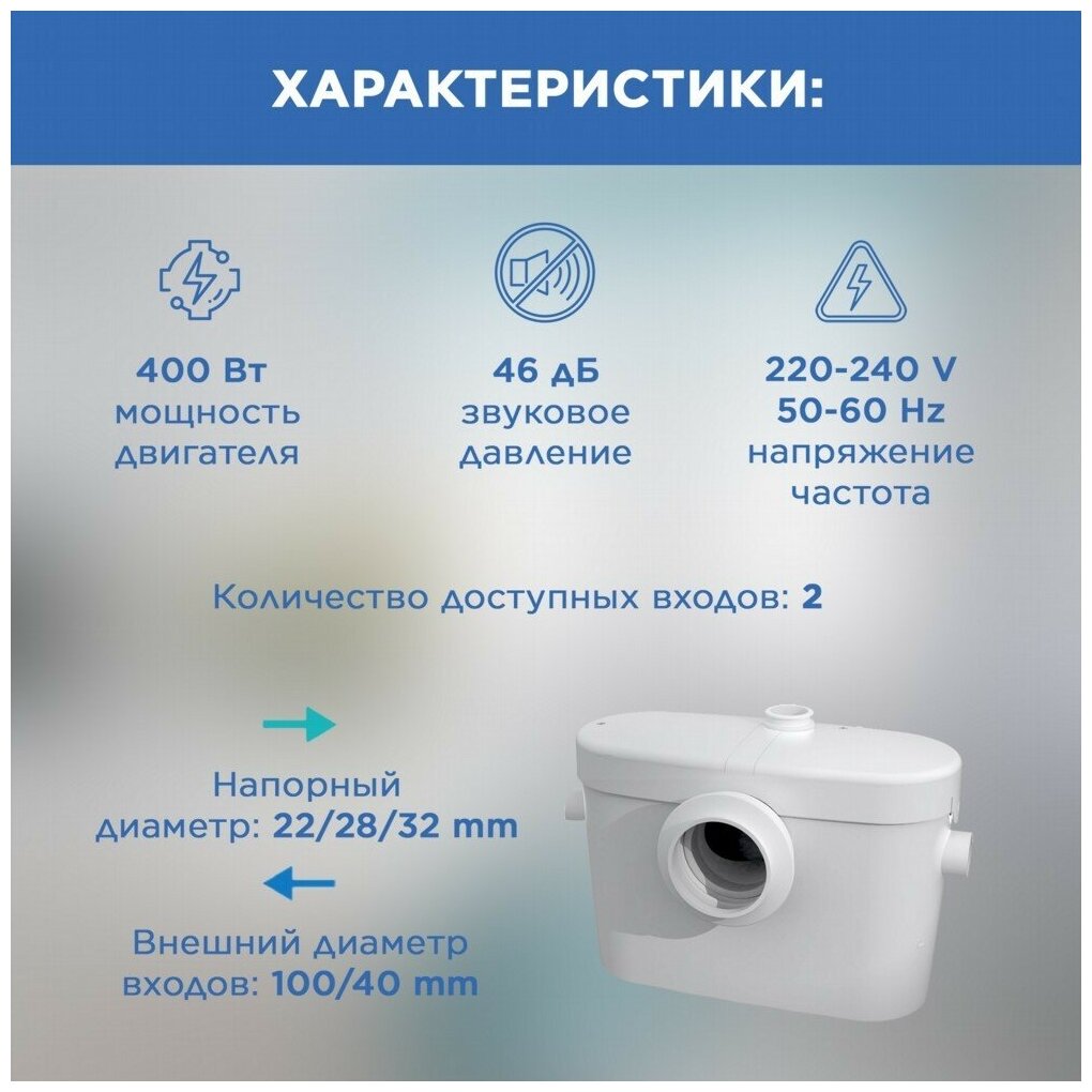 Насос-измельчитель SFA SANIACCESS MINI 2 - фото №6