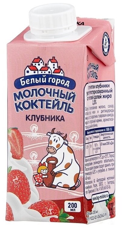 Молочный коктейль Белый Город (0,2 л х 12 шт) Клубника, 1,5%/Смузи для похудения/Йогурт обезжиренный/ Оптом - фотография № 3