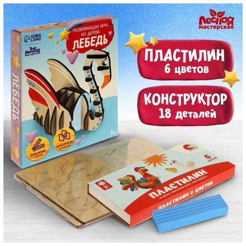 Развивающая игра из дерева «Лебедь» развивающая игра из дерева лебедь лесная мастерская