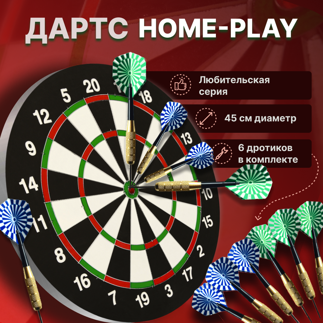 Дартс Start Line SLP Home-Play