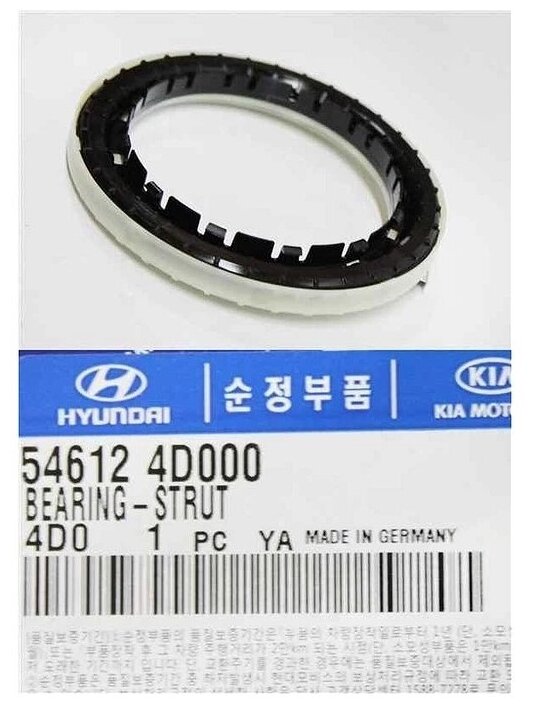 Опорный Подшипник Переднего Амортизатора Hyundai/Kia 54612-4d000 Hyundai-KIA арт. 54612-4D000