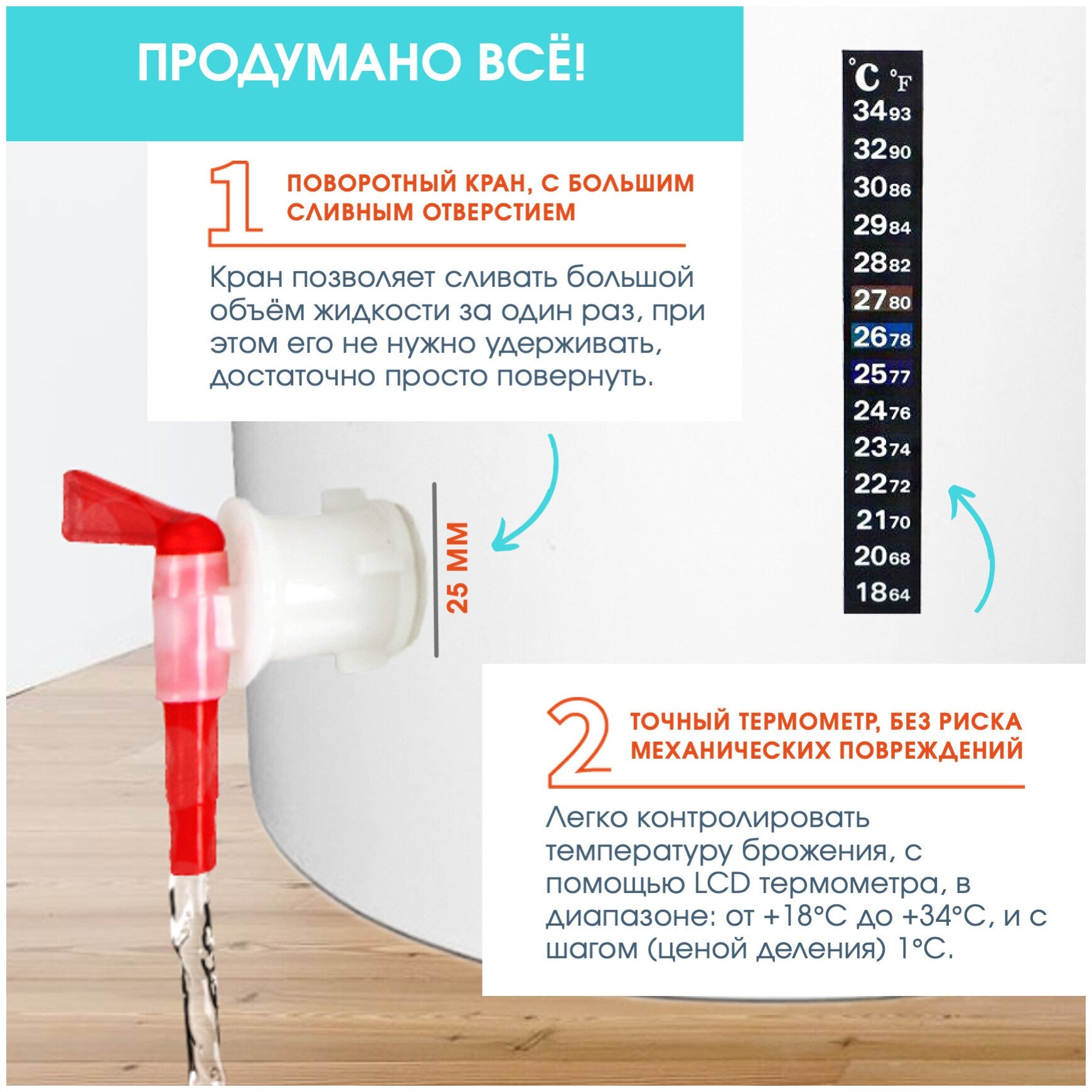 Пластиковая ёмкость - бак для брожения 30л / Готовый комплект для приготовления браги и пива / Ферментер. - фотография № 3