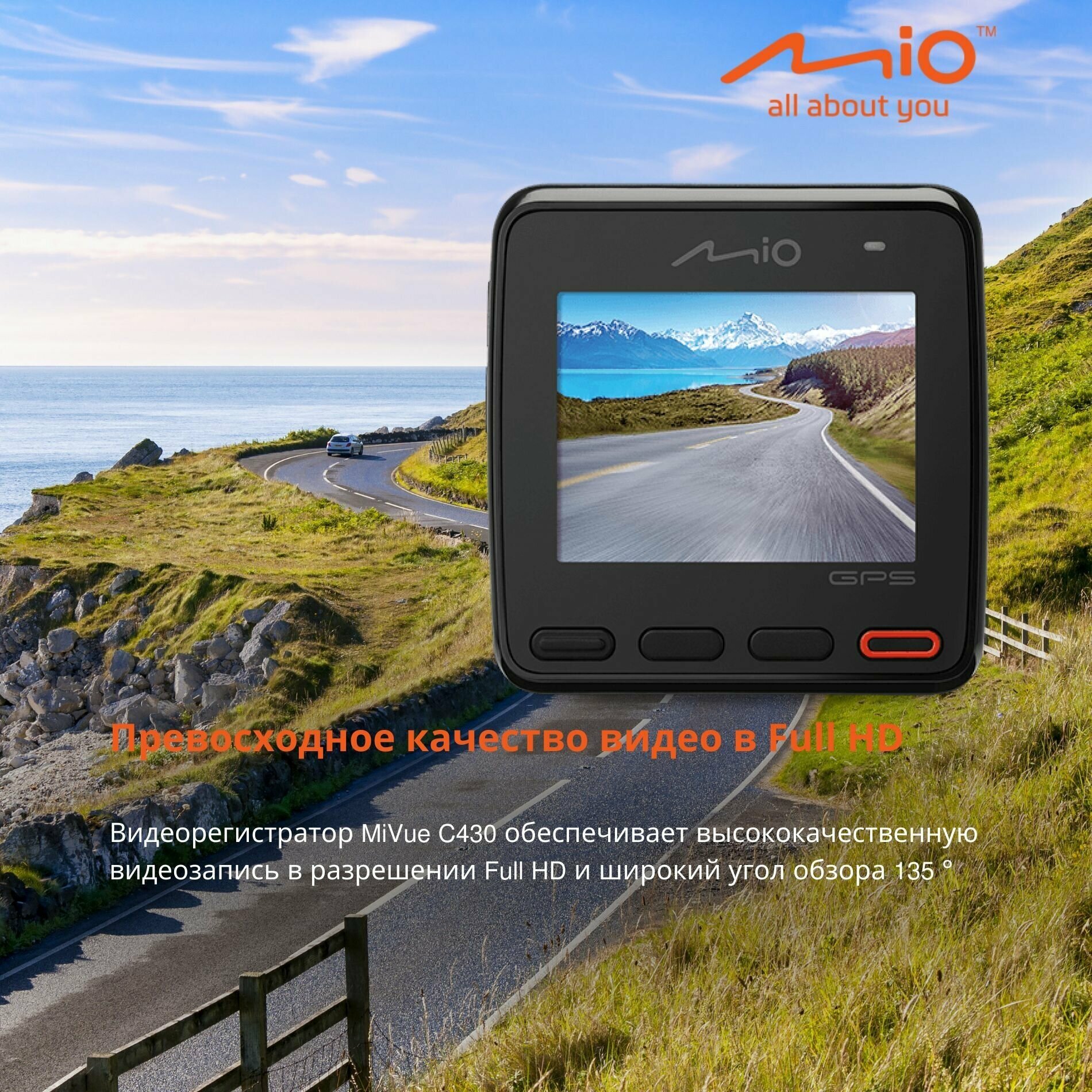 Видеорегистратор автомобильный Mio MiVue C430, с GPS, FullHD, G-sensor, 2.0", предупреждение о камерах