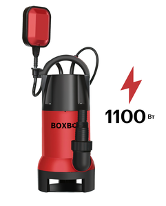 Дренажный <b>насос</b> BOXBOT DWP-1100 (1100 Вт) Дренажный <b>насос</b> BoxBot, DWP-1100 обеспечит бесперебойное в