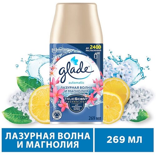 Набор из 3 штук Освежитель воздуха GLADE Automatic 269мл Лазурная волна и магнолия см. блок