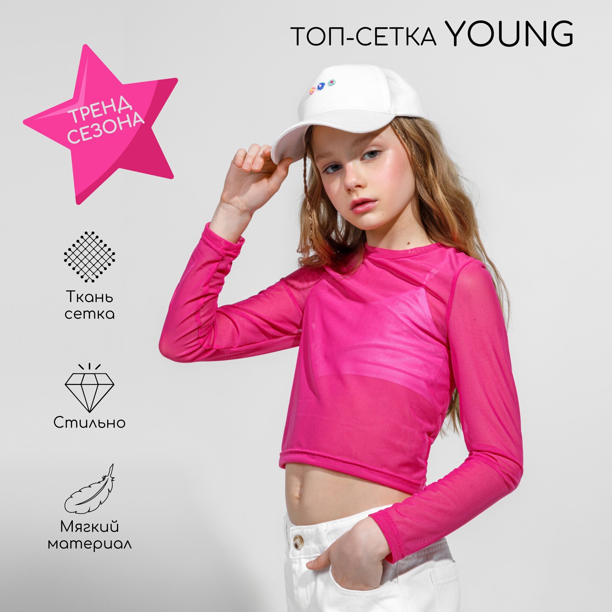 Топ Amarobaby Young