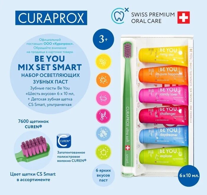 Curaprox Be You Mix set Smart Набор зубных паст Шесть вкусов 10 мл х 6 шт.+Зубная щетка для детей Smart, 1уп.